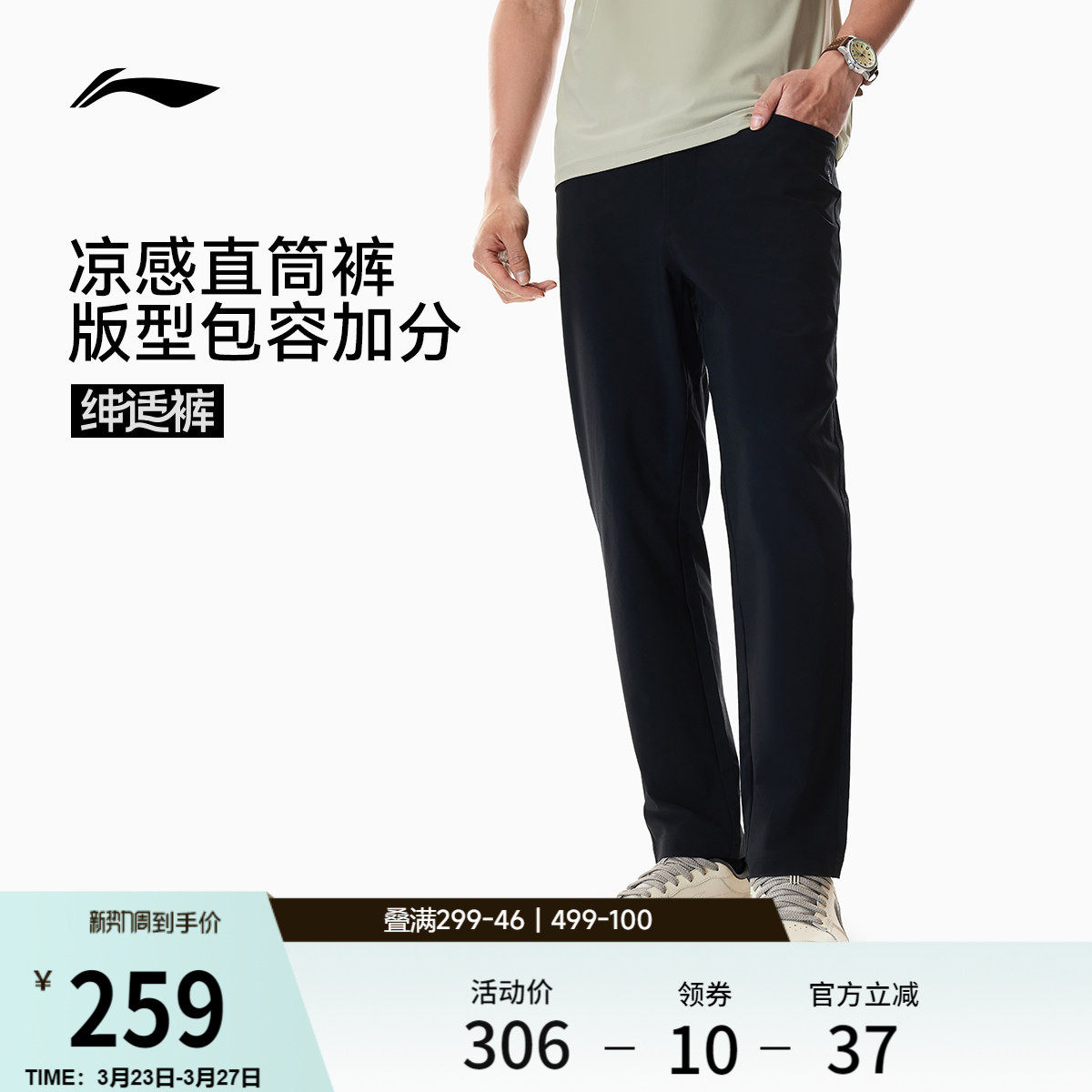 李宁绅适裤丨运动裤男款2026新款休闲冰丝通勤裤黑色裤子直筒长裤