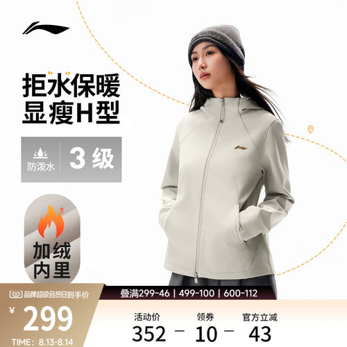 李宁防泼水连帽女反光运动风衣