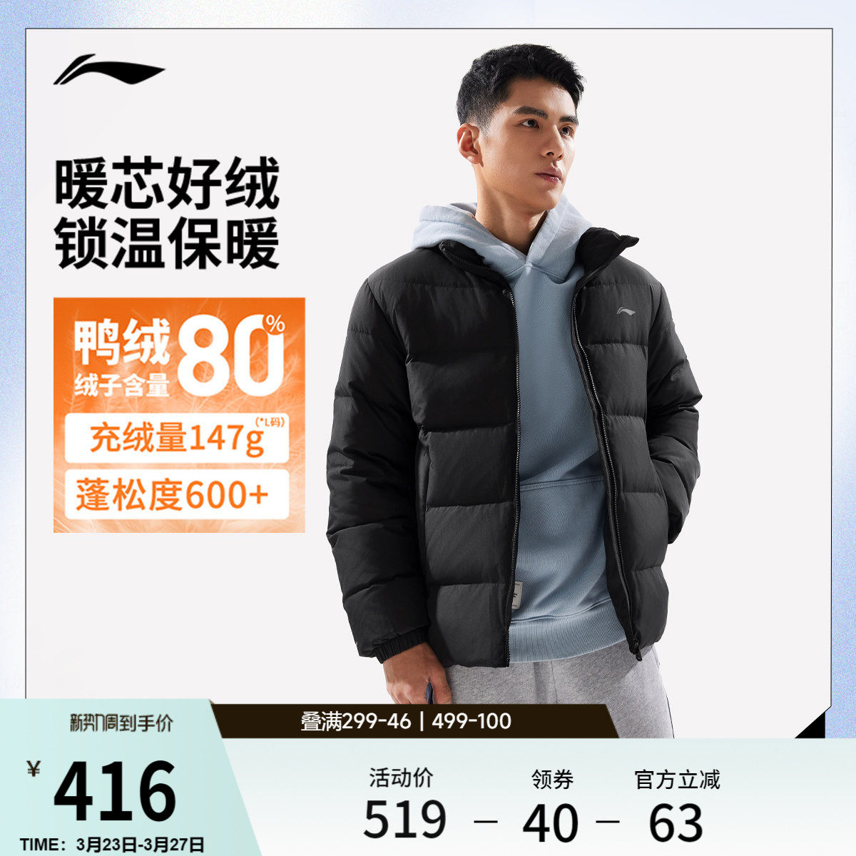 李宁短款羽绒服男士冬季官方新款保暖上衣防泼水鸭绒加厚运动外套