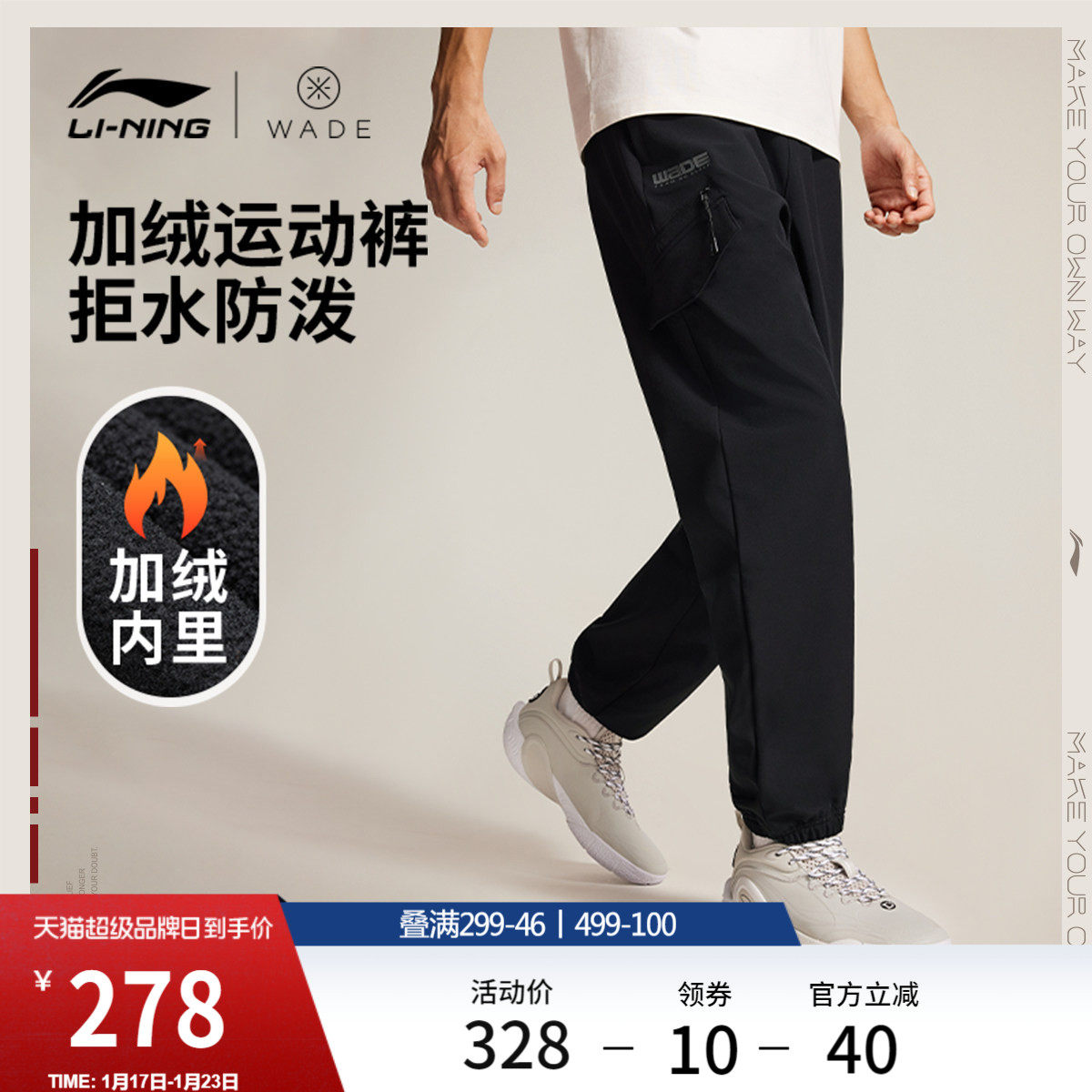 李宁运动裤男士新款韦德篮球跑步宽松冬季加绒保暖束脚运动裤男