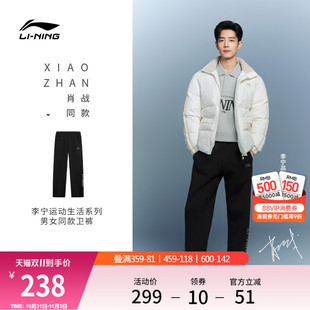 子寬松冬休閑直筒運(yùn)動(dòng)褲 肖戰(zhàn)同款 黑色褲 2025新款 李寧衛(wèi)褲 男女同款