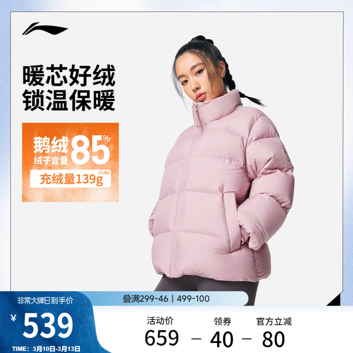 李宁短款短羽绒服女士官方新款健身系列立领上衣冬季鹅绒运动服