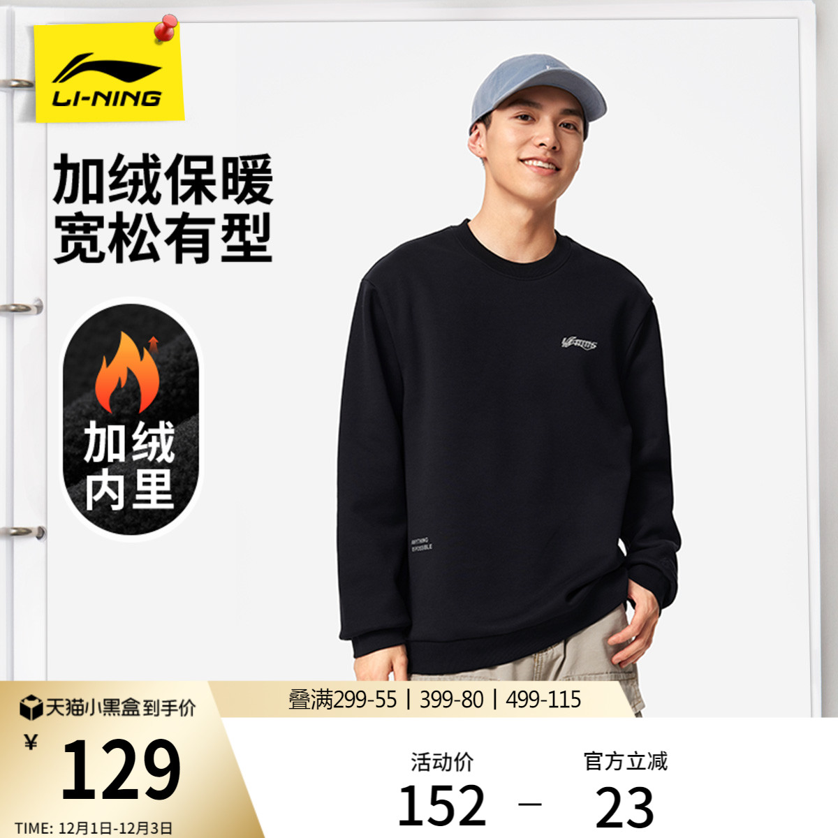 李宁简约松弛感情侣无帽卫衣