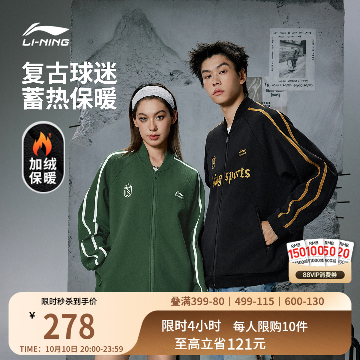 李宁情侣棒球服美式外套