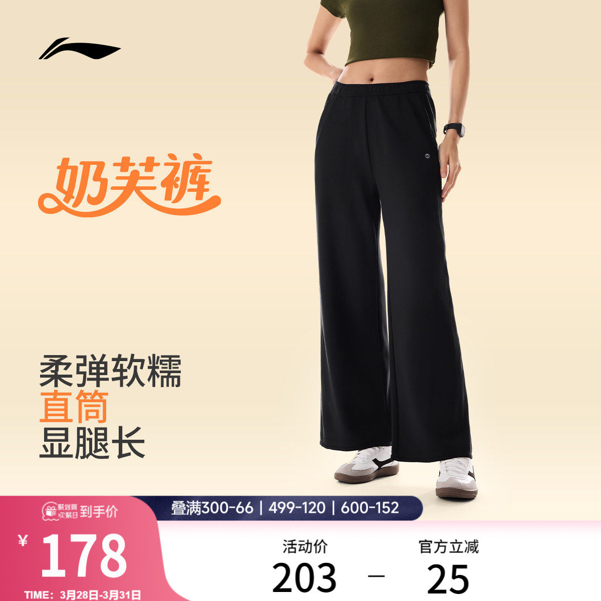 李宁奶芙裤丨2026新款卫裤女直筒宽松休闲长裤阔腿裤子针织运动裤