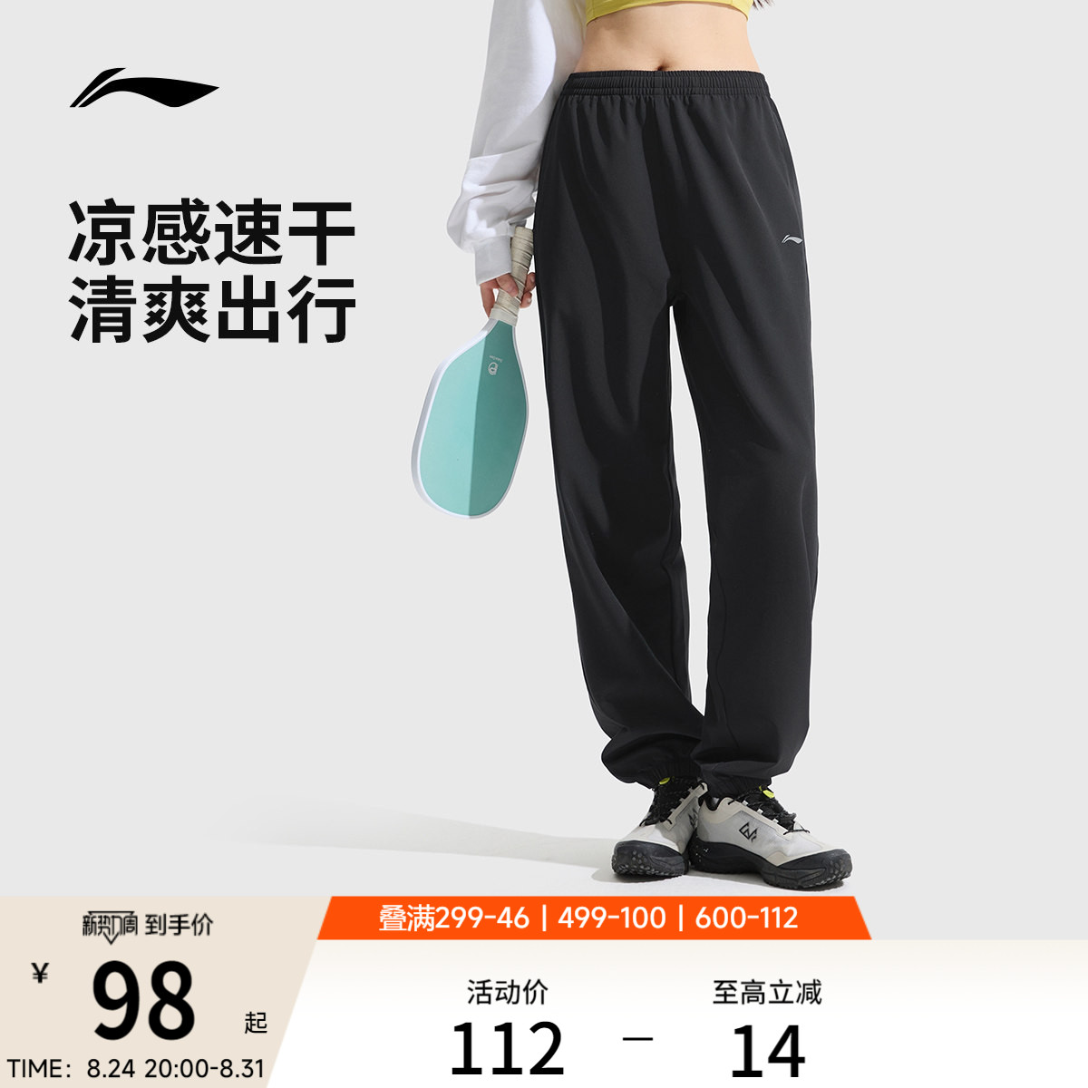 李宁凉爽女健身训练跑步运动裤图片