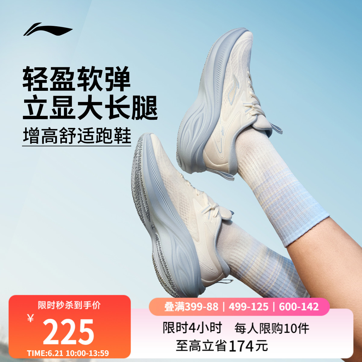李宁凌波 | 跑步鞋女款轻便透气厚底增高减震软底跳绳休闲运动鞋