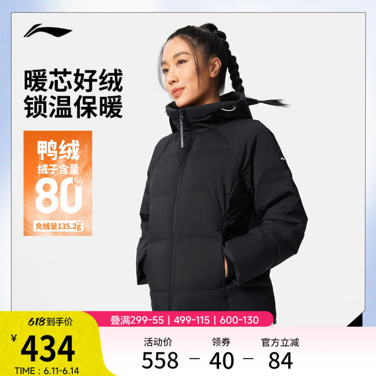 李宁防泼水连帽女短羽绒服运动服