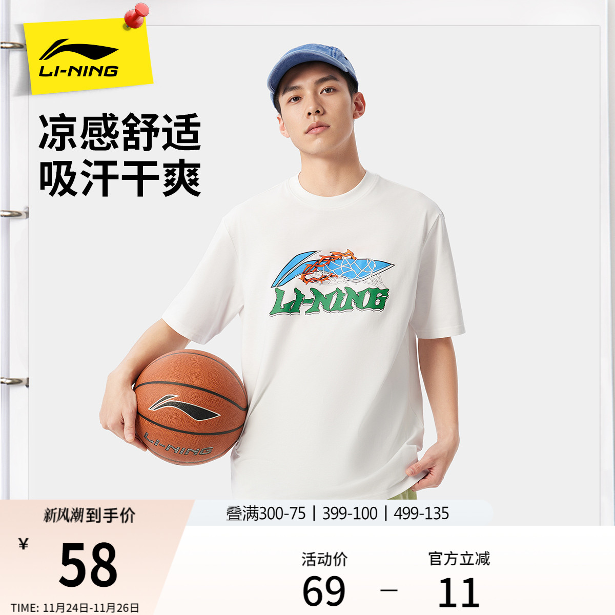 李宁短袖男夏季篮球男装透气体恤冰丝上衣半袖高考白色运动T恤男