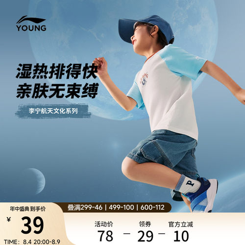 李宁童圆领男女同款短袖文化衫