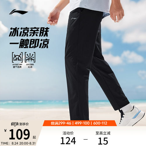 李宁凉爽男运动长裤运动裤