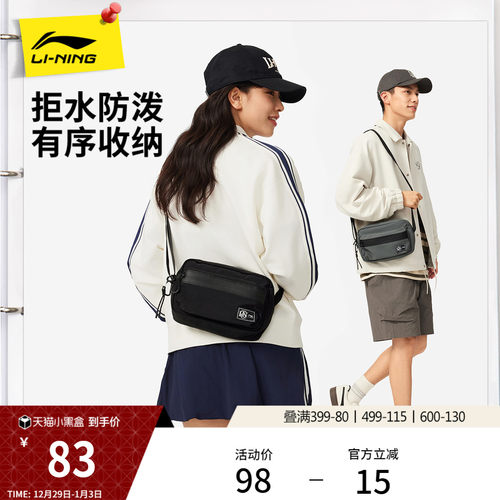 李宁男女同款斜挎包运动包