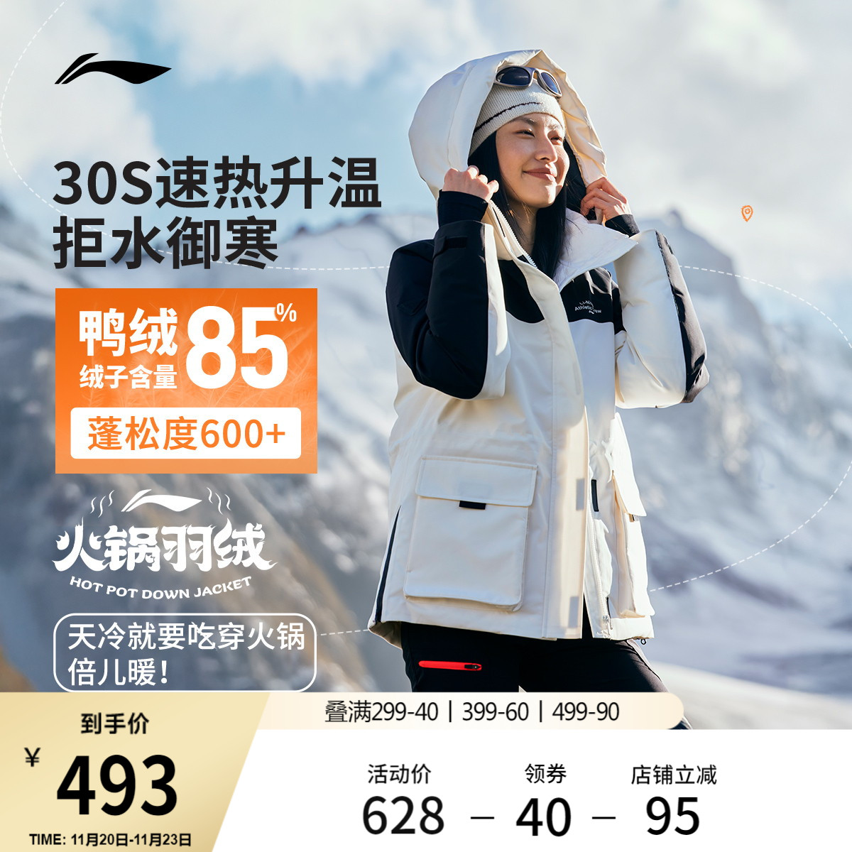 李宁宽松连帽女中羽绒服运动服