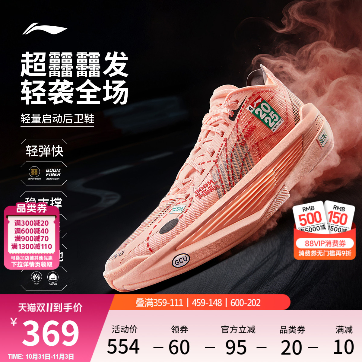 李宁超轻2025丨ULTRA LIGHT 超䨻篮球鞋男透气实战缓震回弹运动鞋