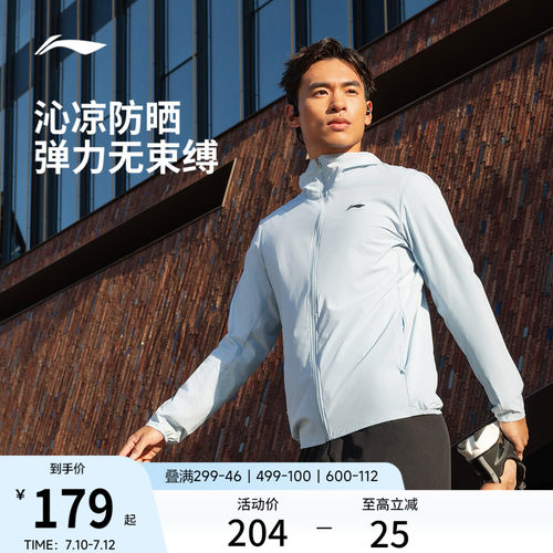 李宁防晒连帽男运动风衣运动服