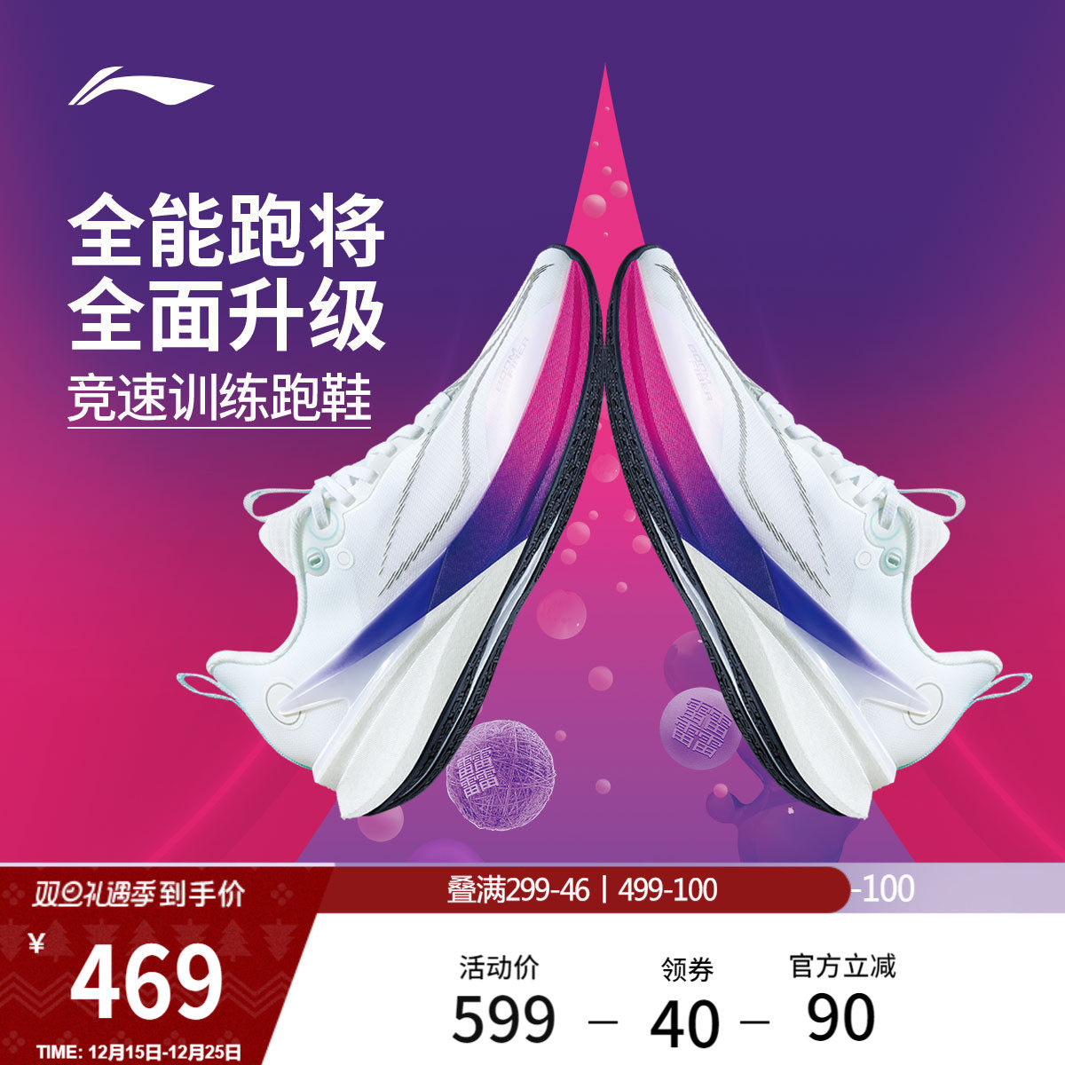 李宁赤兔8PRO丨 跑步鞋男中考体测减震轻便竞速训练专业运动鞋子