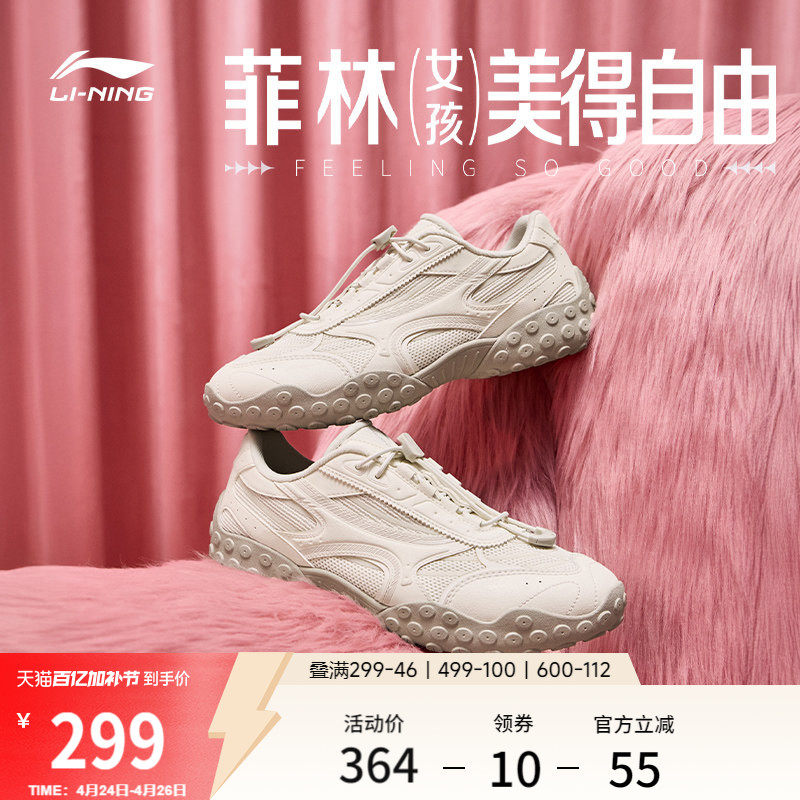 李宁菲林轻舞丨休闲鞋女2026新款复古芭蕾德训鞋轻便薄底运动鞋子