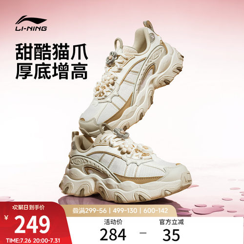 李宁猫爪LITE3女复古运动休闲鞋