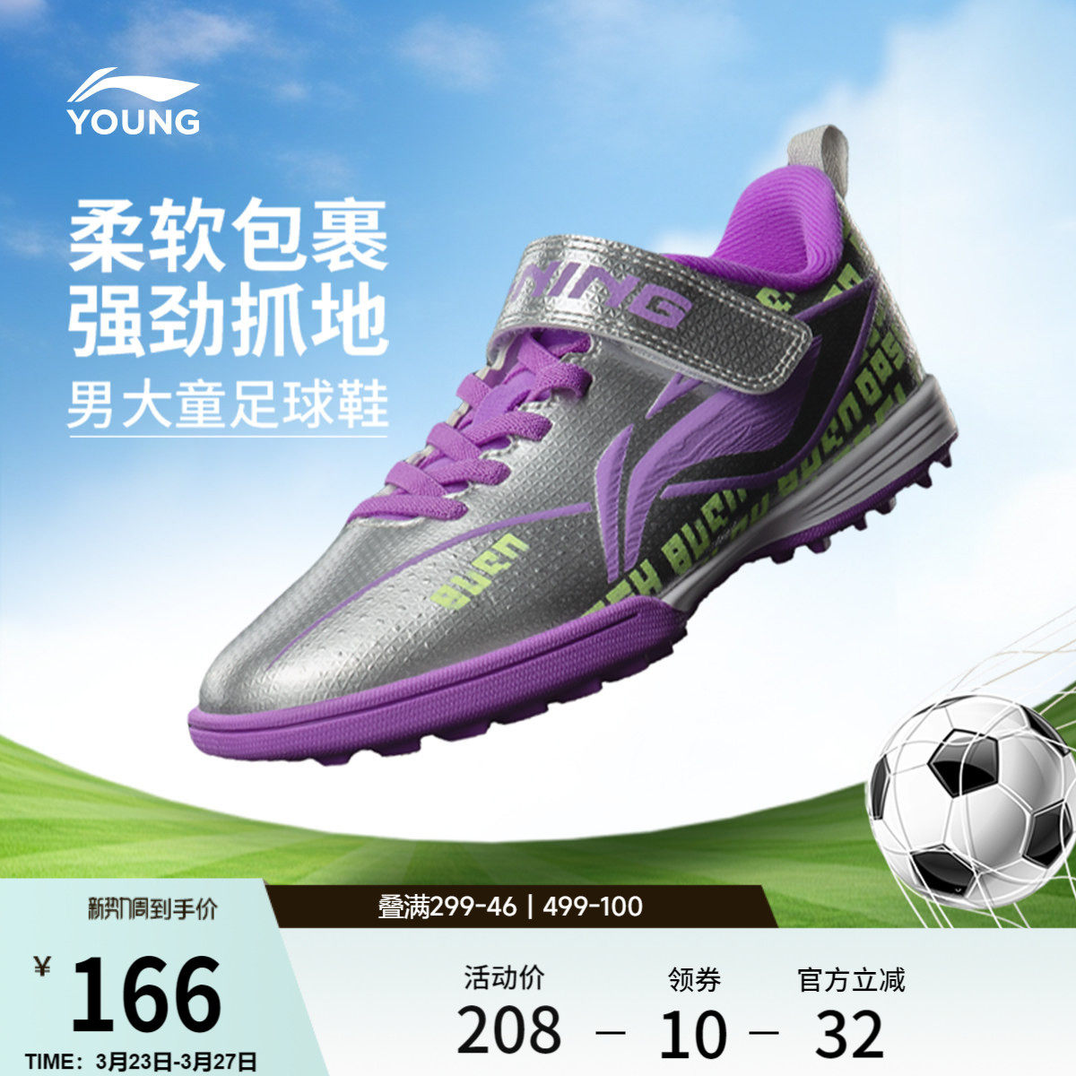 李宁童鞋疾影2 TF YOUNG足球鞋男大童2026新款青少年鞋子低帮童鞋