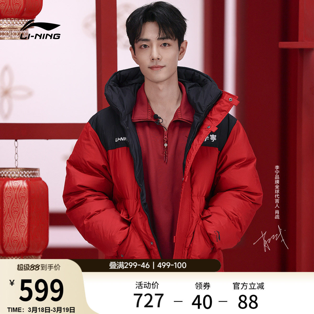 肖战同款李宁火锅羽绒服丨情侣冬季派克工装女红色保暖运动外套男