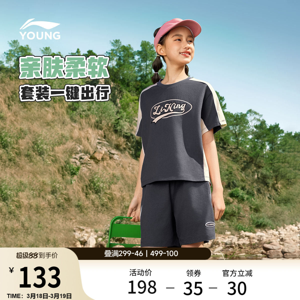 李宁童装套装女小大童新款运动生活系列套装宽松上衣夏季针织童装