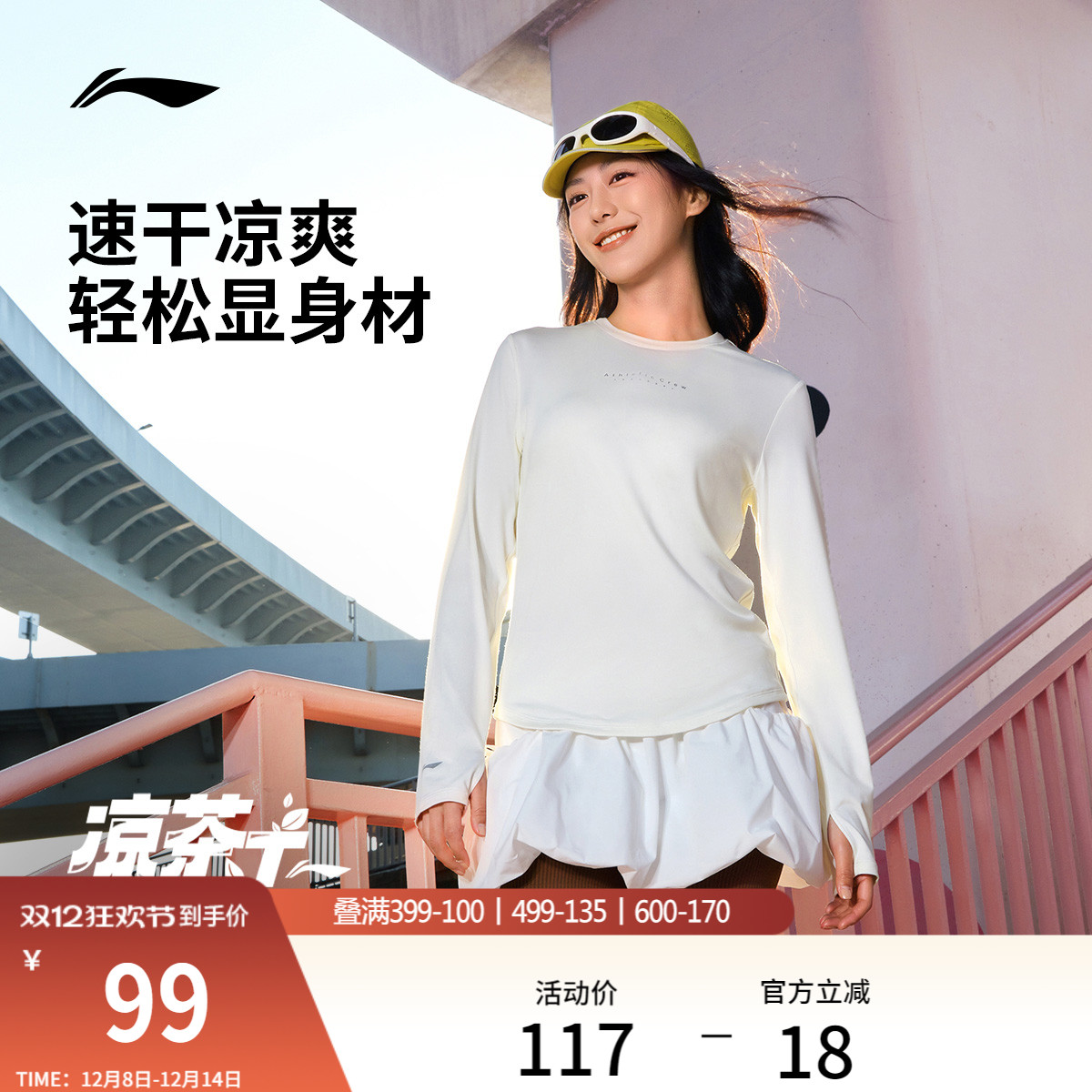 李宁长袖T恤女士健身瑜伽