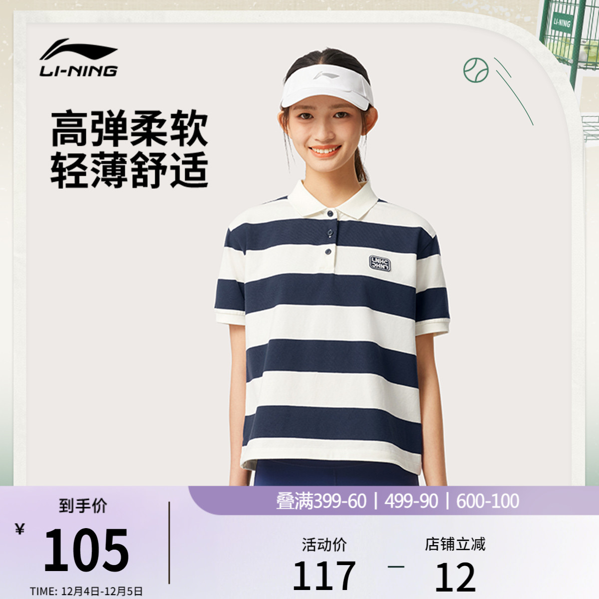 李宁女子网球polo翻领