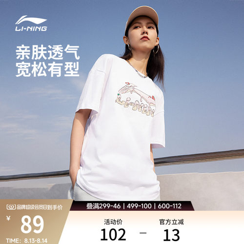 李宁女子印花文化T恤纯棉