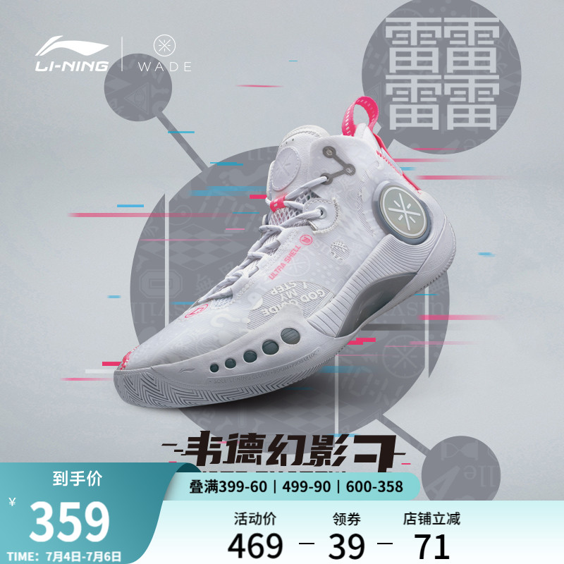 李寧韋德幻影3低幫beng籃球鞋