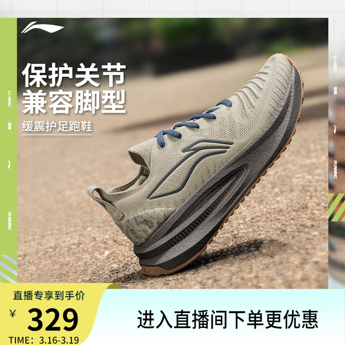 李宁悠适丨 跑步鞋男款厚底减震回弹稳定支撑网面透气软底运动鞋