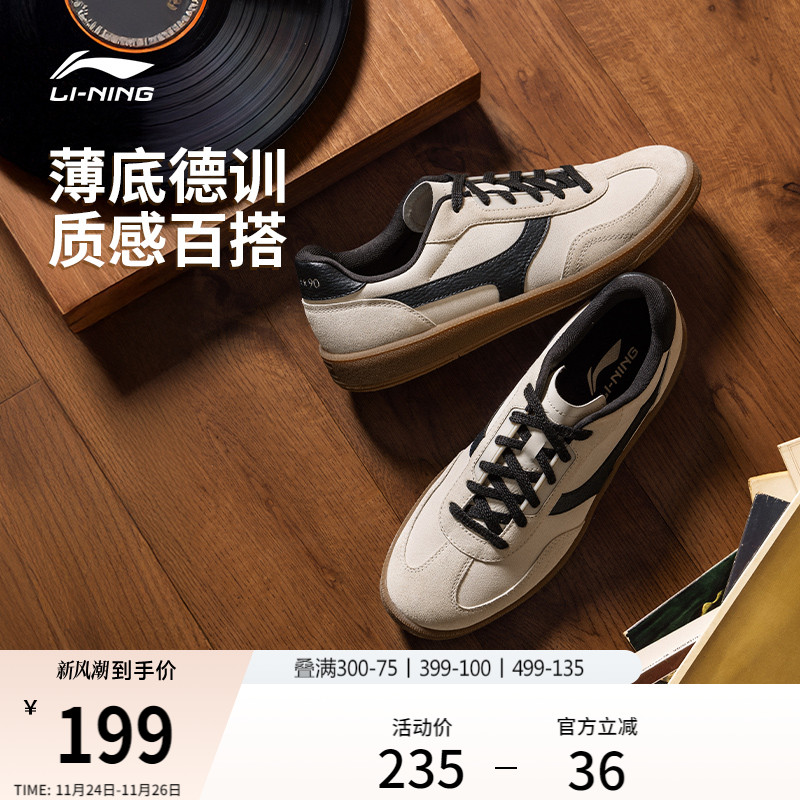 李宁云川2男薄底T头鞋德训鞋板鞋