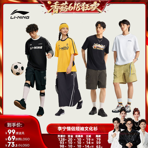 李宁宽松圆领男女印花短袖文化衫