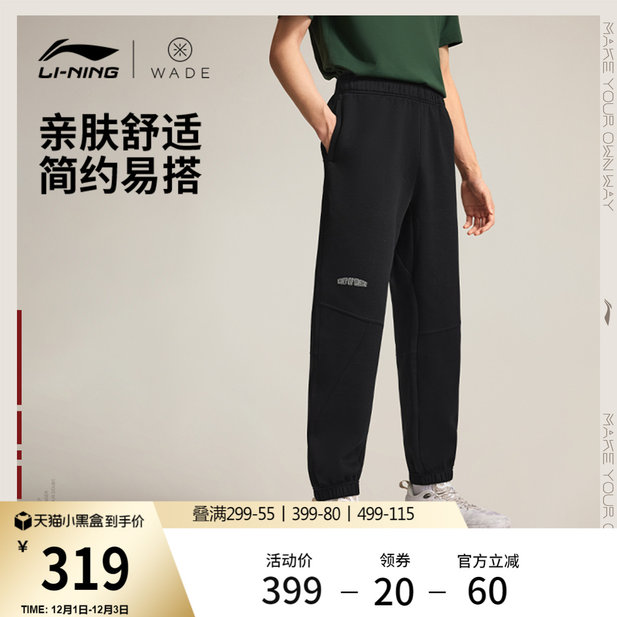 李宁宽松男官方正品卫裤运动裤