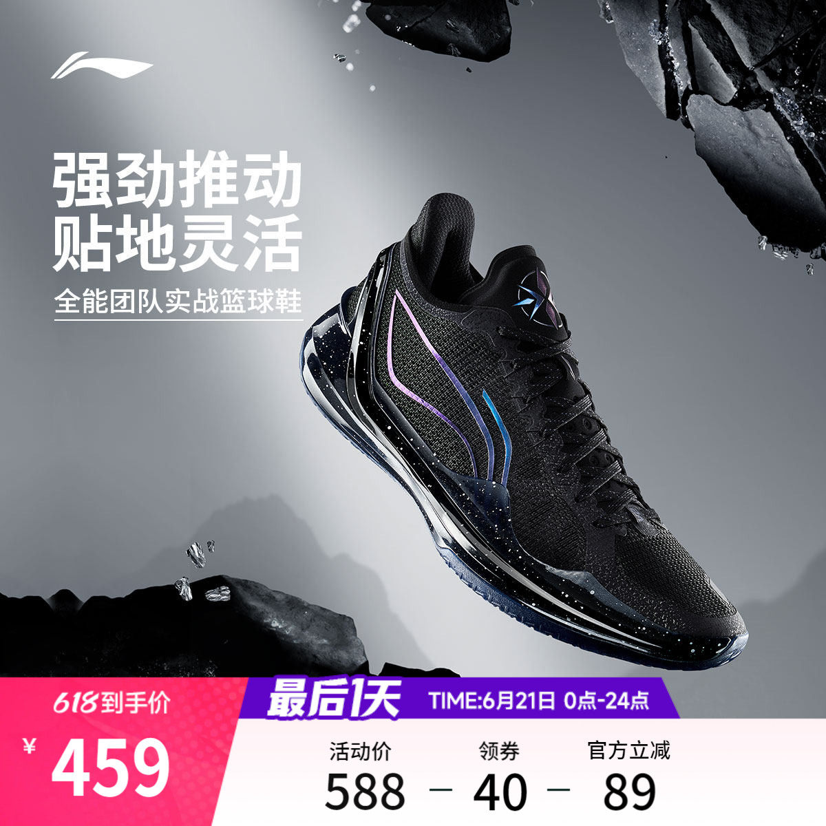 李宁利刃4V2丨 篮球鞋低帮男实战防滑耐磨全能䨻减震专业运动鞋子