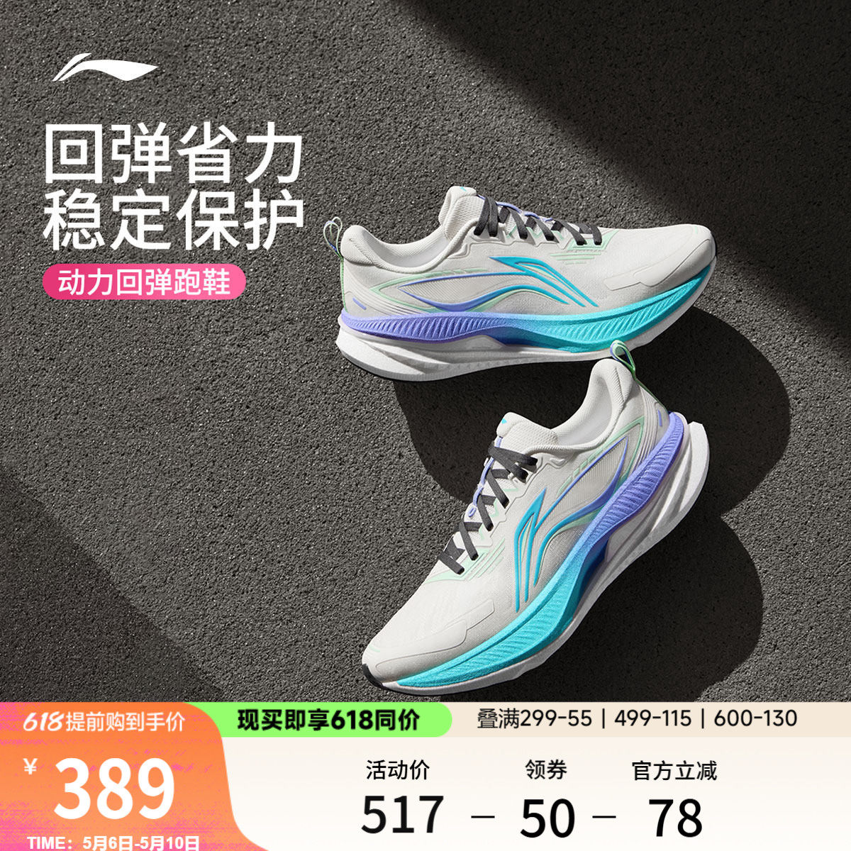 李宁吾适6 | 双层䨻减震跑步鞋男中考体测稳定保护透气专业运动鞋