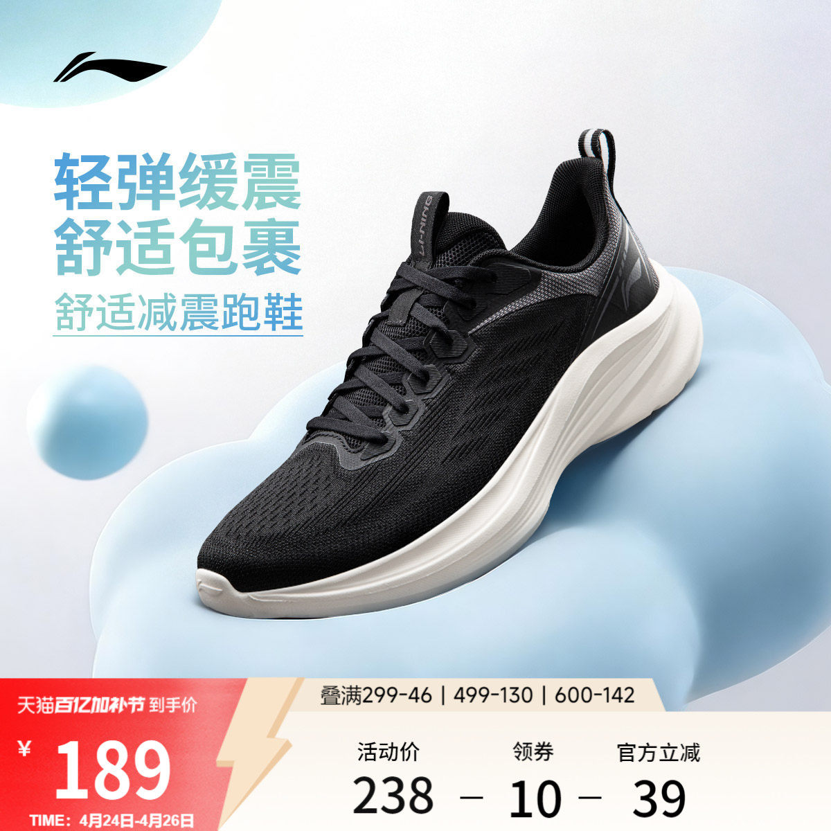 李宁轻风v3丨跑步鞋男夏季新款网面透气减震回弹慢跑鞋休闲运动鞋