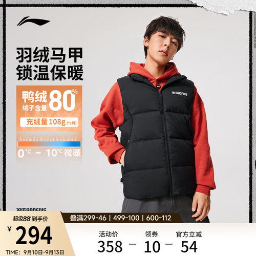 李宁立领男羽绒马甲运动服
