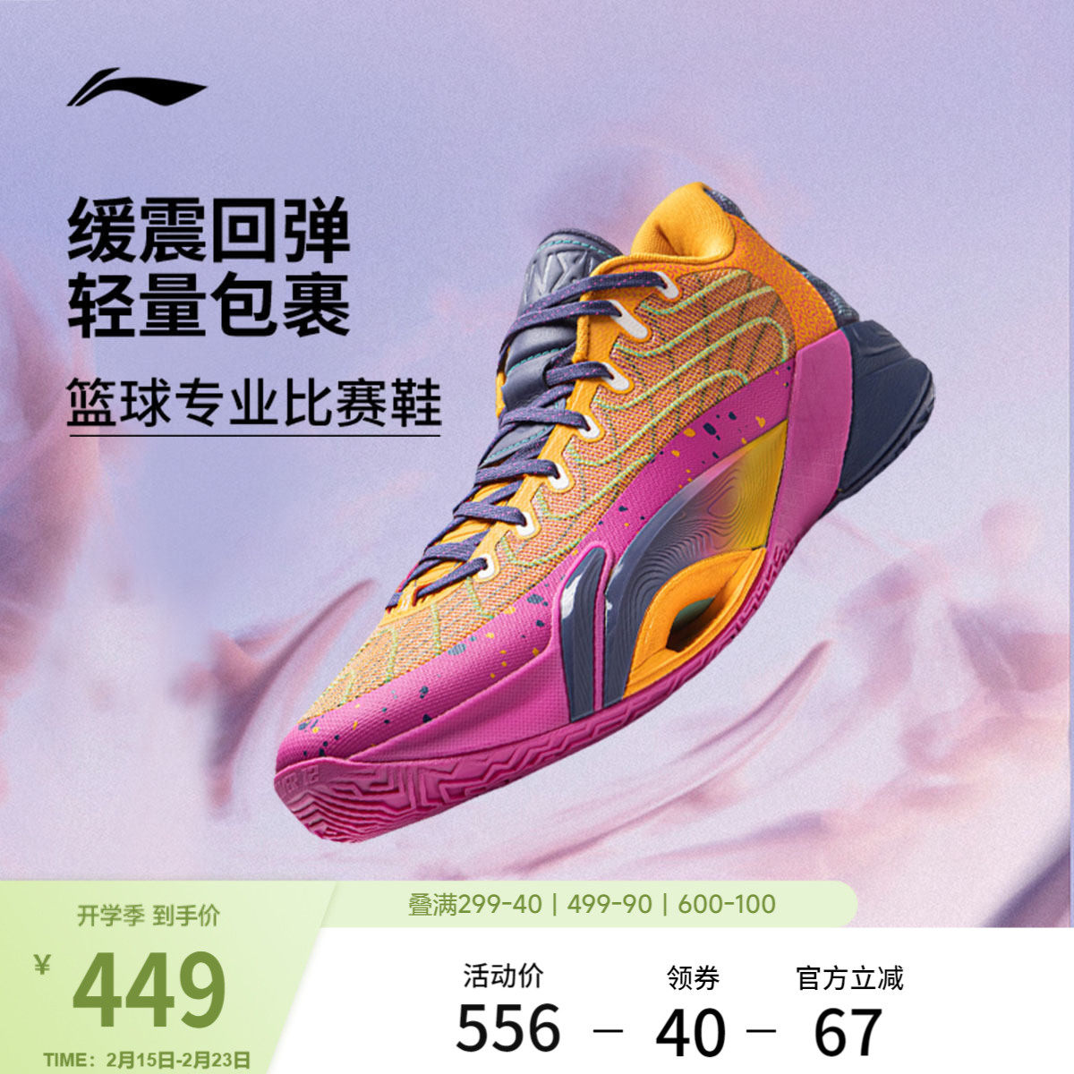 李宁空袭12 jungle POP丨篮球鞋低帮男款轻量实战缓震回弹运动鞋