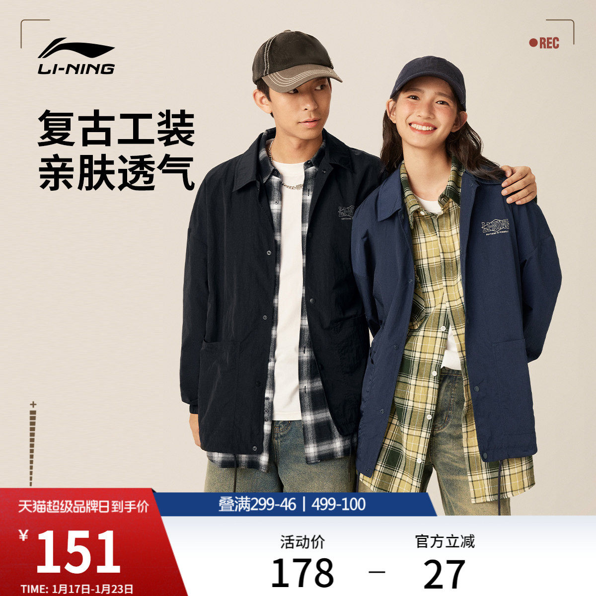 李宁夹克男女秋冬新款宽松工装复古翻领开衫上衣夹克运动服外套,运动服/休闲服装,运动茄克/外套,淘宝优惠券,粉丝福利购,淘宝优惠卷