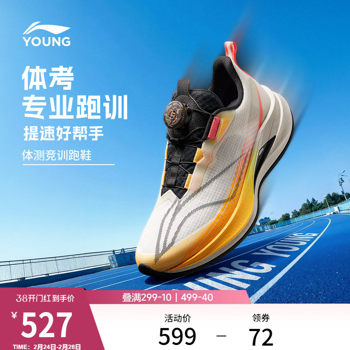 李宁赤兔9PRO YOUNG | 旋钮扣跑步鞋男女童鞋2026新款儿童运动鞋