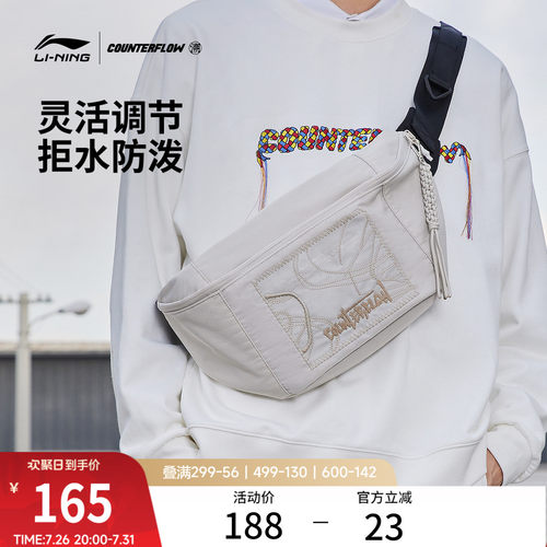 李宁户外CF溯男女同款胸包运动包