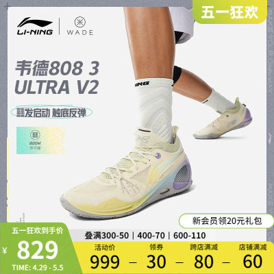 李宁韦德8083ULTRAV2篮球鞋