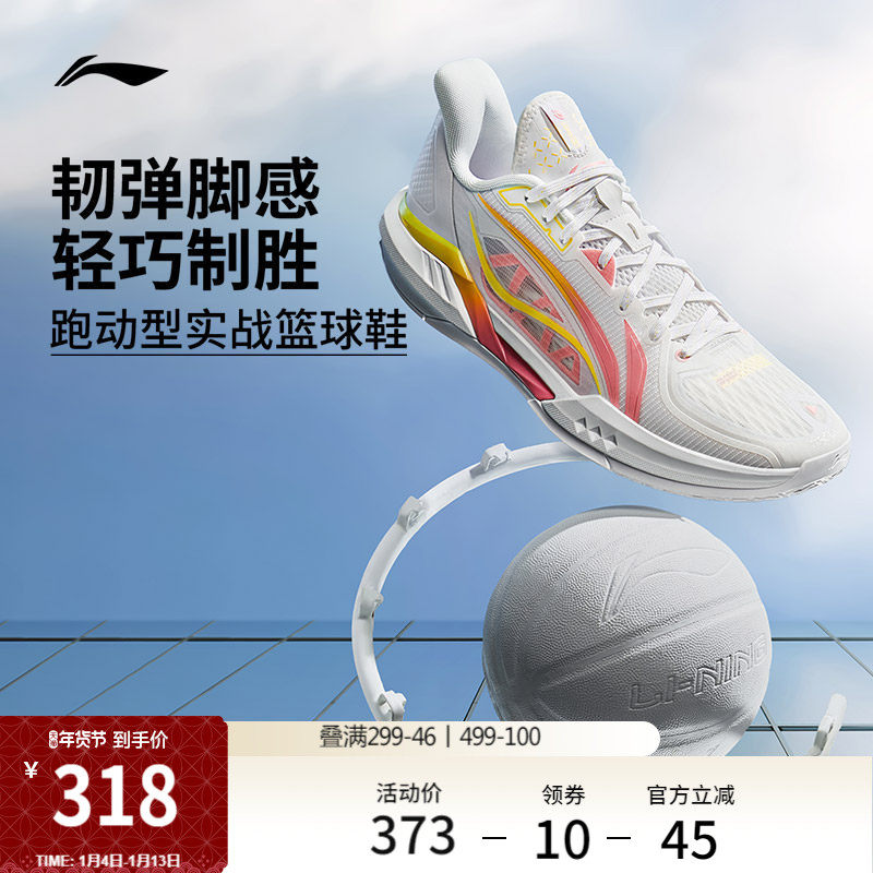 李宁轻速3 | 低帮篮球鞋男新款轻量实战防滑青少年专业运动鞋子