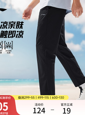 李宁速干裤男士夏季冰丝跑步裤休闲透气黑色裤子男款直筒运动长裤