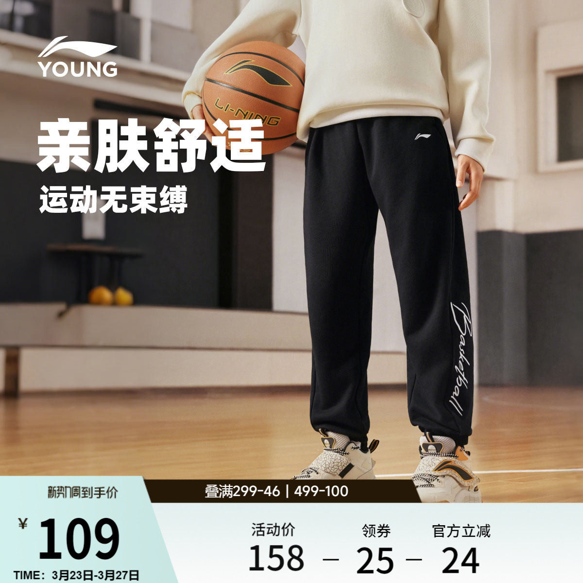 李宁童装卫裤男女小大童新款常规篮球系列春季毛圈束脚针织童装