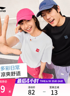 李宁冰棒T | 冰丝短袖男士夏季官方半袖情侣装纯棉黑色运动T恤女