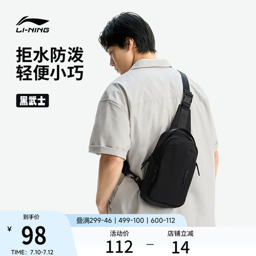 李宁男女同款胸包官方正品运动包