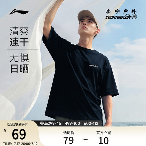 李宁CF圆领男印花短袖T恤