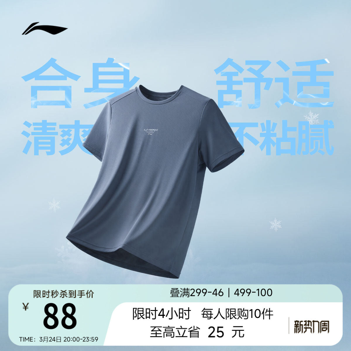 李宁速干短袖男士春夏2026新款健身跑步上衣男装透气吸汗运动T恤