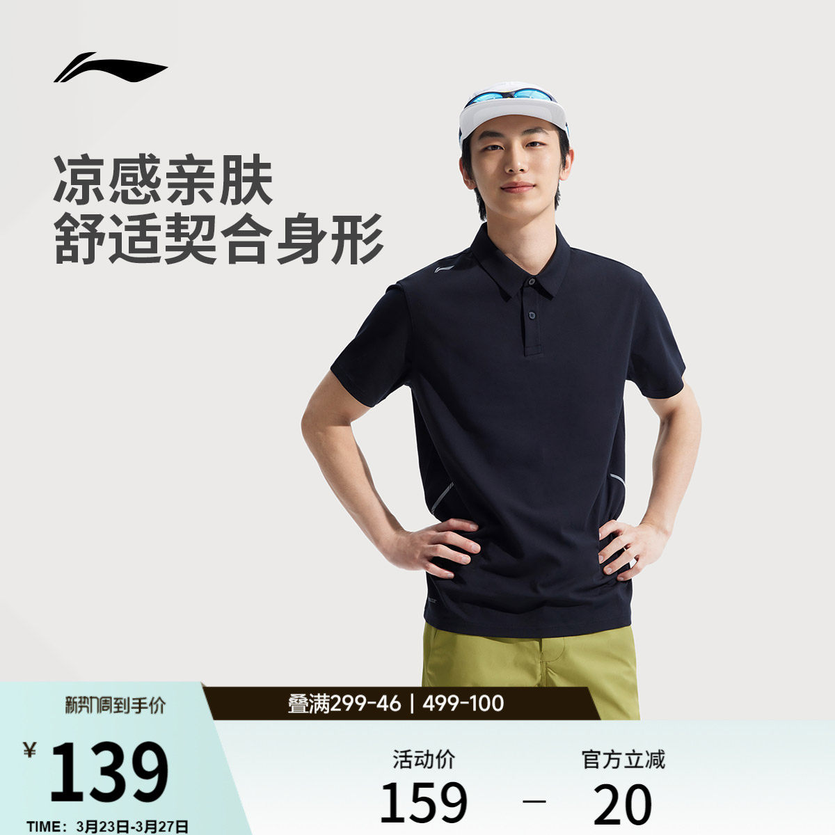 李宁冰丝POLO衫男士春夏官方新款商务短袖男装翻领T恤透气运动服